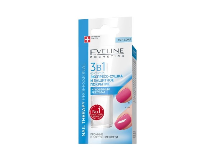EVELINE Nail Therapy 3в1 60 секунд Экспресс-сушка и защитное покрытие 12мл 